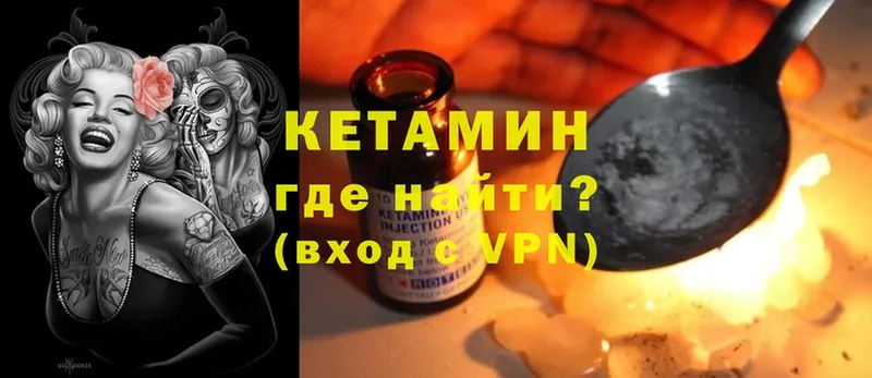 купить закладку  Тарко-Сале  КЕТАМИН ketamine 