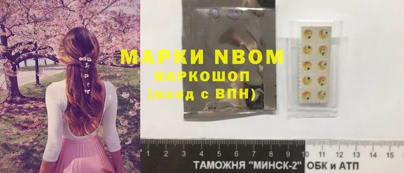 MEGA онион  Тарко-Сале  Марки 25I-NBOMe 1,5мг 